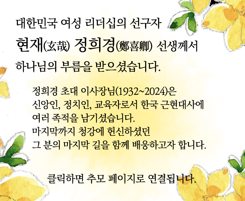 초대이사장님 영결식